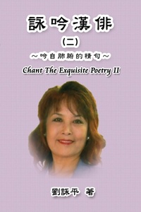 Abbildung von: Chant The Exquisite Poetry II - Ehgbooks