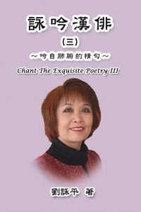 Abbildung von: Chant The Exquisite Poetry III - Ehgbooks