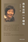 Cover: My Step-Mother - Fellows Press of America, Inc.