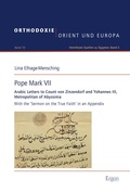 Cover: Pope Mark VII - Ergon