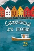 Cover: ??????????? ??? ??????. ?????? 25.2 - Blurb