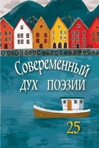 Enlarge image Cover: ??????????? ??? ??????. ?????? 25.2 - Blurb