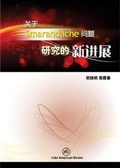 Cover: Chinese Math6 - Indo American Books
