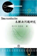 Cover: Chinese Math5 - Indo American Books