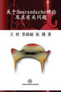 Enlarge image Cover: Chinese Math4 - Indo American Books