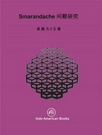 Enlarge image Cover: Chinese Math1 - Indo American Books