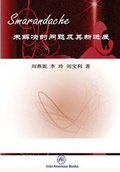 Cover: Chinese Math3 - Indo American Books
