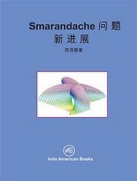 Enlarge image Cover: Chinese Math2 - Indo American Books