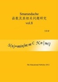 Cover: Chinese Math8 - Indo American Books