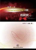 Cover: Chinese Math7 - Indo American Books