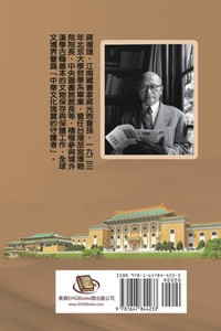 Abbildung von: Jiang Fucong Collection (I Library Science) - Ehgbooks