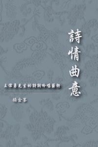 Abbildung von: The Artistic Conception of Holo's Poetry - Ehgbooks