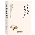 Cover: To Live Must Have Fun and Freedom - Jiang XI Mei Shu Chu Ban She