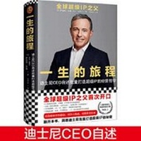 Abbildung von: The Ride of a Lifetime: Lessons Learned from 15 Years as CEO of the Walt Disney Company - Wen Hui Chu Ban She