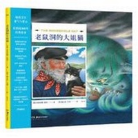 Enlarge image Cover: The Mousehole Cat - Hu Nan Mei Shu Chu Ban She