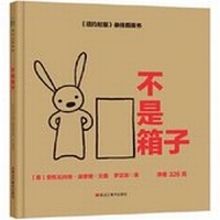 Enlarge image Cover: Not a Box - Hei Long Jiang Mei Shu Chu Ban She