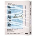 Cover: The Wisdom of Anxiety: How Worry and Intrusive Thoughts Are Gifts to Help You Heal - Shi Bao Chu Ban
