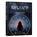 Cover: Modern Astrology: Harness the Stars to Discover Your Soul's True Purpose - Feng Shu Lin Chu Ban She