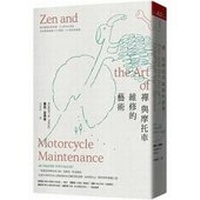 Enlarge image Cover: Zen and the Art of Motorcycle Maintenance: An Inquiry Into Values - Tian Xia Za Zhi