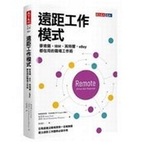 Abbildung von: Remote: Office Not Required - Tian Xia Wen Hua