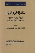 Cover: Kitab Kha?? al-Kha?? - De Gruyter