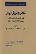 Cover: Kitab Kha?? al-Kha?? - De Gruyter