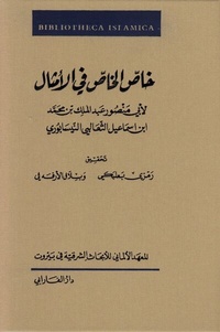 Abbildung von: Kitab Kha?? al-Kha?? - De Gruyter