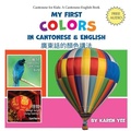 Cover: My First Colors in Cantonese & English - Karen Yee