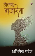 Cover: Alag Nazariya - Notion Press, Inc.