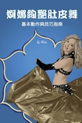 Cover: Bellydance Basics - Solid Software Pty Ltd