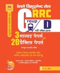 Cover: Rrc Group D 3 Solved and 20 Practice Papers 2019 - Sark Publications