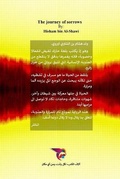 Cover: ??? ??????? - Blurb
