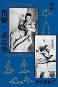 Cover: Jujutsu 1913 - Eric Michael Shahan
