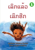 Cover: Deeper and Deeper (Lao edition) / ??????????????? - Library for All