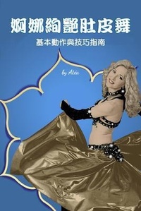 Abbildung von: Bellydance Basics - Solid Software Pty Ltd