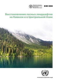 Abbildung von: Forest Landscape Restoration in the Caucasus and Central Asia (Russian language) - United Nations