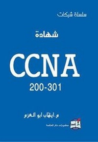 Abbildung von: CCNA 200-301 - Dar Al Hekma publishing house