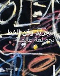 Cover: Abstraction and Calligraphy - Scala Arts & Heritage Publishers Ltd