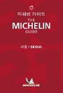 Cover: Seoul - The MICHELIN Guide 2021 - Michelin Editions des Voyages