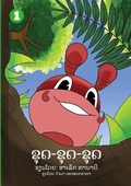 Cover: Dig Dig Dig (Lao edition) / ???-???-??? - Library for All