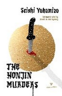 Abbildung von: The Honjin Murders - Pushkin Vertigo