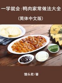 Abbildung von: Production method and recipe of duck meat - Blue Earth