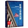 Cover: The Metaphysical Club - Shang Hai Yi Wen Chu Ban She