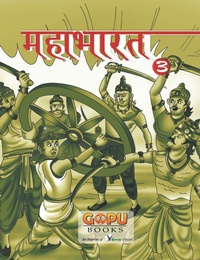 Abbildung von: Mahaabhaarat (Bhaag 3) - V & S Publishers