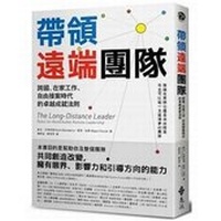 Enlarge image Cover: The Long-Distance Leader - Yuan Liu