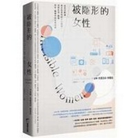 Enlarge image Cover: Invisible Women - Shang Zhou Chu Ban