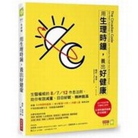 Enlarge image Cover: The Circadian Code - Shang Ye Zhou Kan
