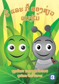Cover: Benny The Bug And Cubby The Caterpillar (Lao Edition) / ??? ??? ??? ????????????? - Library for All