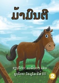 Cover: Mr Monty (Lao Edition) / ???????? - Library for All