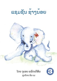 Enlarge image Cover: Samson The Baby Elephant (Lao Edition) / ?????? ???????? - Library for All